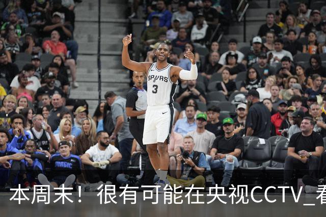 本周末！很有可能在央视CCTV 看到成都蓉城VS大连英博 天王山之战